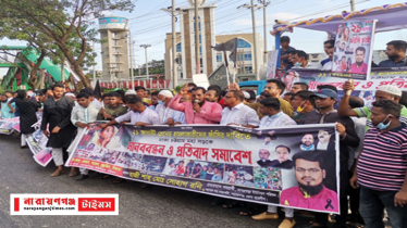 ২১ আগস্ট গ্রেনেড হামলাকারীদের ফাঁসির দাবিতে সোনারগাঁয়ে মানববন্ধন