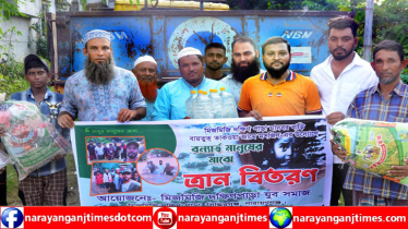 বন্যার্র্তদের ত্রাণ সামগ্রী দিলো মিজমিজি দক্ষিনপাড়া যুবসমাজ