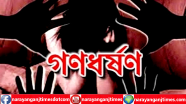 বন্দরে চলন্ত বাসে গৃহবধূকে গনধর্ষণ, গ্রেপ্তার ৩