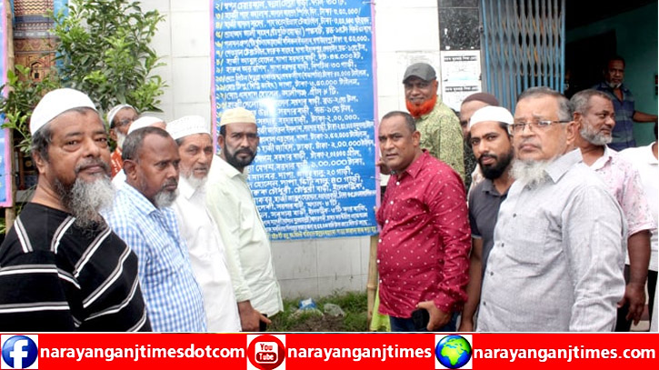 ফতুল্লায় গোল মোহাম্মদ সরদার কেন্দ্রীয় জামে মসজিদ কমিটি পুন:গঠন