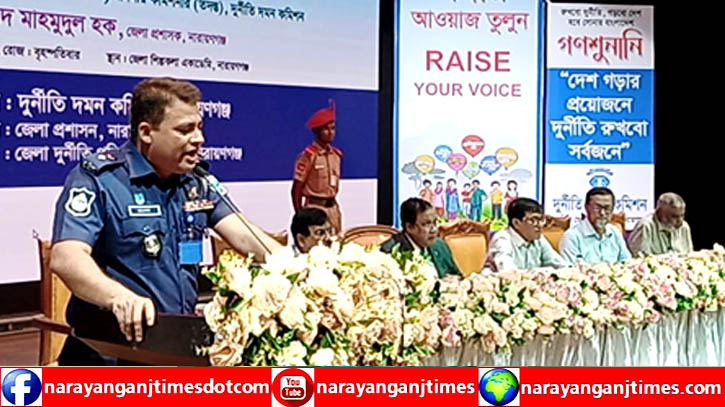 আমাদের লক্ষ্য সমাজ থেকে দুর্নীতি উচ্ছেদ করা : পুলিশ সুপার