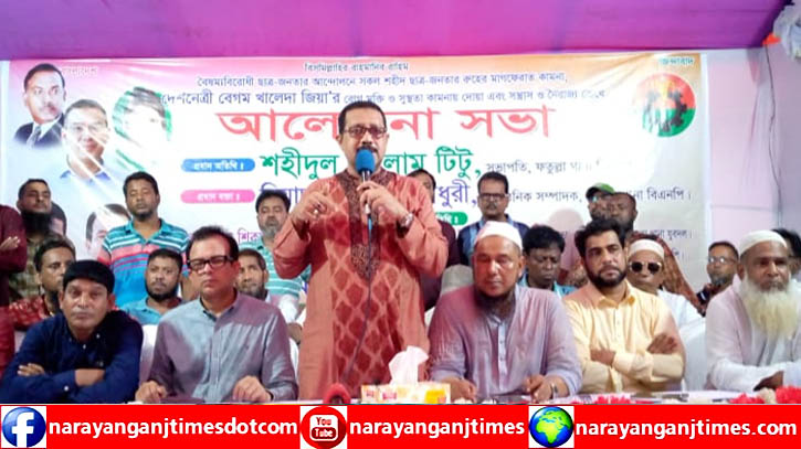 কুতুবপুর ইউনিয়ন ৯ নং ওয়ার্ড বিএনপির আলোচনা সভা অনুষ্ঠিত