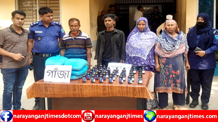 সোনারগাঁয়ে গাঁজা-ফেন্সিডিল উদ্ধার, দুই নারীসহ আটক ৪ 