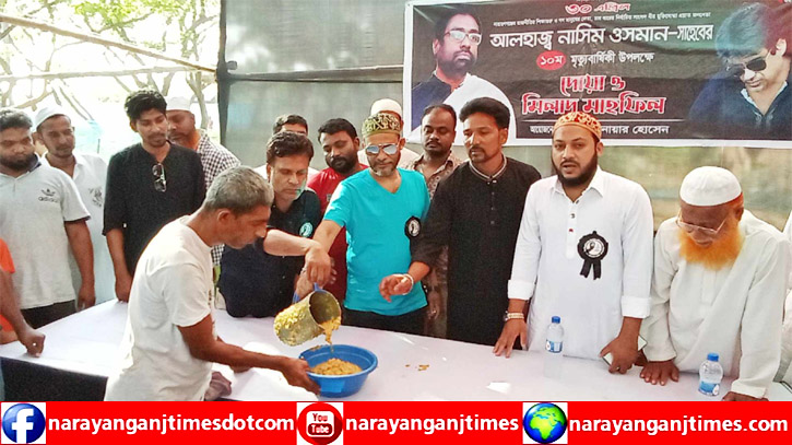 নাসিম ওসমানের মৃত্যুবার্ষিকী উপলক্ষে আনোয়ার হোসেনের উদ্যোগে দোয়া