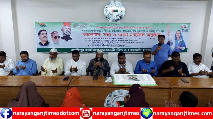 কাশীপুরে আওয়ামী লীগের ৭৫ তম প্রতিষ্ঠা বার্ষিকী পালন 