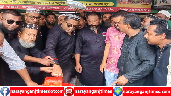 ফতুল্লা থানা যুবলীগের  উদ্যোগে দোয়া ও নেওয়াজ বিতরণ