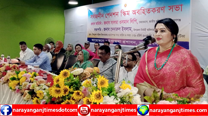 সরকার সর্বজনীন পেনশন দিয়ে সর্বজনীন দ্বার খুলে দিয়েছে : লিপি ওসমান