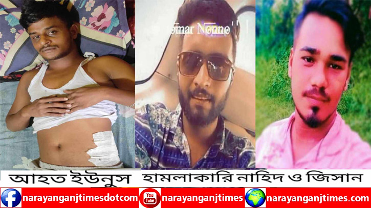 বন্দরে সন্ত্রাসী হামলায় একই পরিবারের ৩ জন আহত 