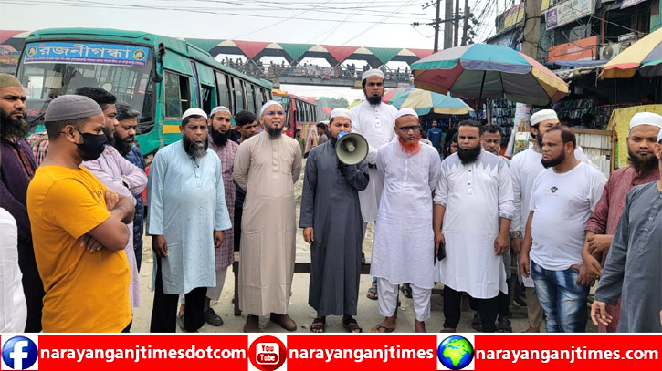 বৃহত্তর চিটাগাংরোড ব্যবসায়ী সোসাইটির চাঁদাবাজি বিরোধী প্রতিবাদ সভা