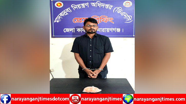  সোনারগাঁয়ে ইয়াবসহ মাদক ব্যবসায়ী গ্রেপ্তার