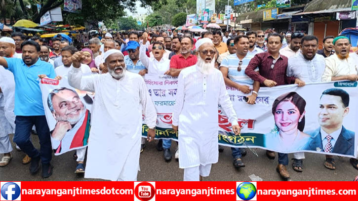 জেলা বিএনপির প্রতিবাদ সমাবেশে মিছিল নিয়ে ফতুল্লা থানা বিএনপি 