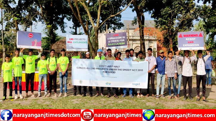 এলএনজি পাওয়ার প্ল্যান্ট স্থায়ী বাতিল করণের দাবিতে সোনারগাঁয়ে মানবন্ধন