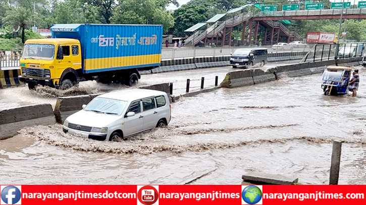 সোনারগাঁয়ে মহাসড়কে টোলপ্লাজার দুটি লেন তলিয়ে যায় বৃষ্টির পানিতে 