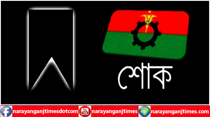 স্বেচ্ছাসেবক দলনেতা দুলালের মায়ের মৃত্যুতে আজাদের শোক