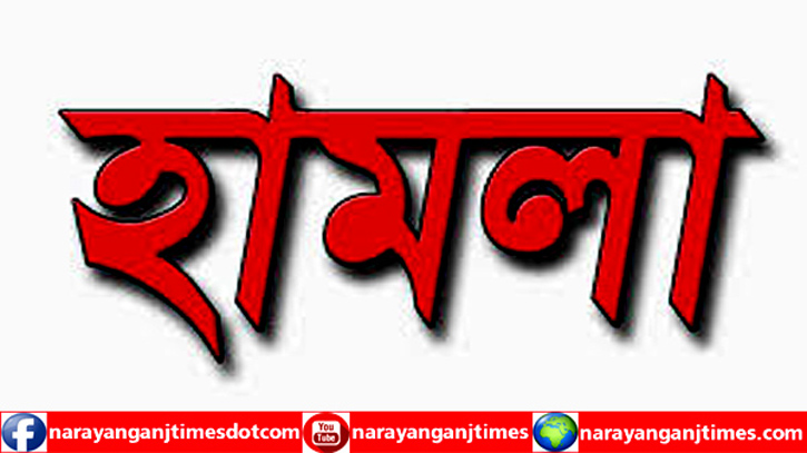 বন্দরে সন্ত্রাসী হামলায় নারীসহ একই পরিবারের ৪ জন আহত