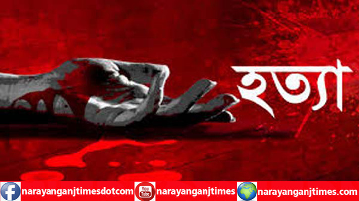 হাজীগঞ্জে গার্মেন্টস শ্রমিককে ছুরিকাঘাতে হত্যা