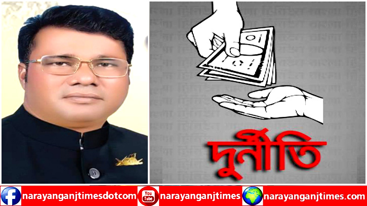 বন্দরে সাবেক চেয়ারম্যান মাসুমের দুর্নীতির তদন্তে ৫টি দপ্তরে অভিযোগ