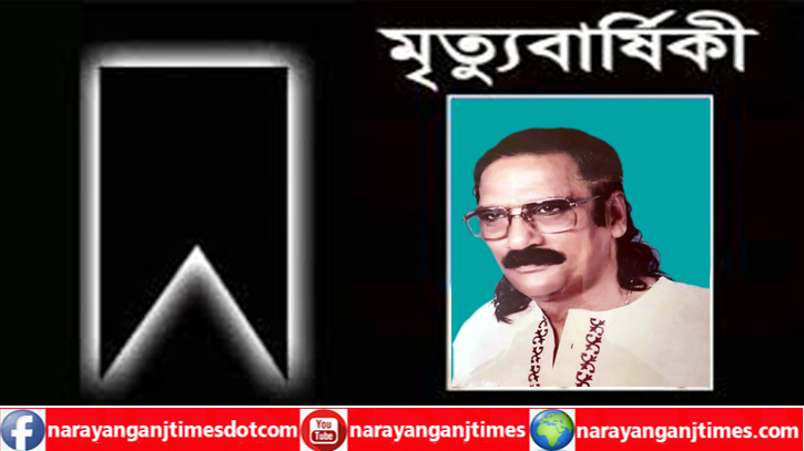 বৃহস্পতিবার পরিবহন শ্রমিকদের পথিকৃত আলহাজ্ব আমিনুল ইসলামের মৃত্যুবার্ষিকী