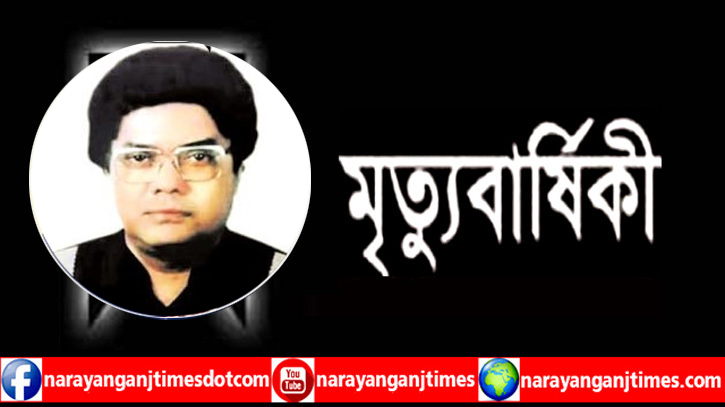 মুক্তিযুদ্ধের অন্যতম সংগঠক আলহাজ্ মহিউদ্দিন খোকার মৃত্যুবার্ষিকী আজ