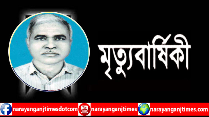 ব্যাংকার সুলতান উদ্দিনের ২৭তম মৃত্যুবার্ষিকী পালিত