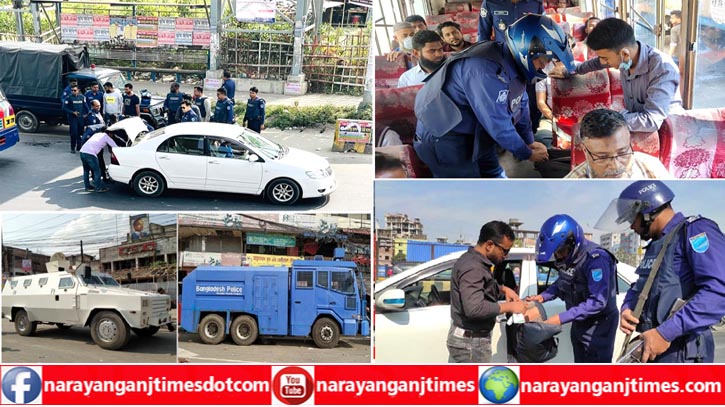 না’গঞ্জে নাশকতার আশঙ্কায় সড়ক-মহাসড়কে পুলিশের তল্লাশি, শহরে জলকামান