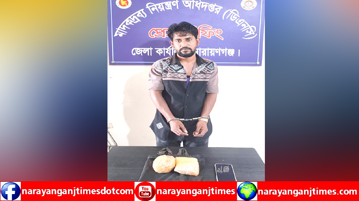 সিদ্ধিরগঞ্জে ২৬ লাখ টাকার ইয়াবা ট্যাবলেটসহ মাদক কারবারি গ্রেপ্তার