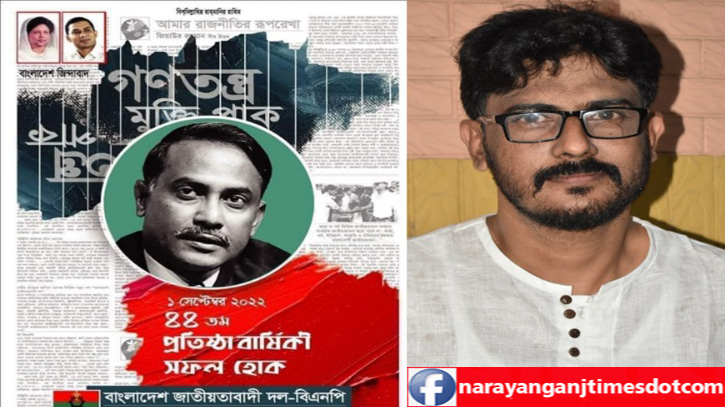 প্রতিষ্ঠাবার্ষিকীতে গণতন্ত্র পুনঃপ্রতিষ্ঠার শপথ নিতে হবে : রাজিব