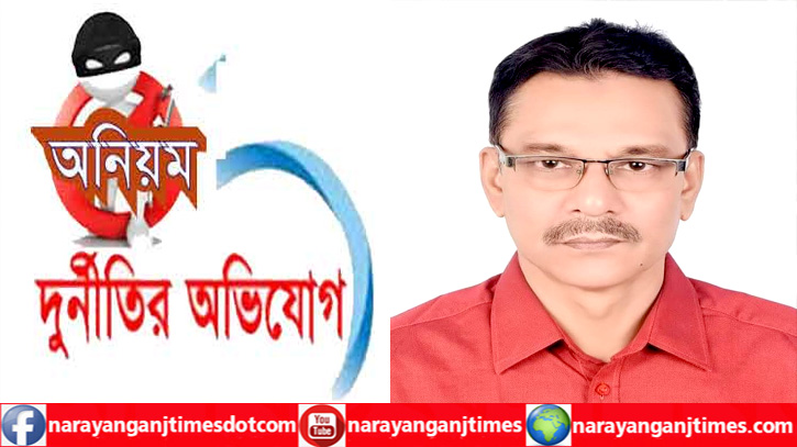 সোনারগাঁয়ে ইউপি চেয়ারম্যান সামসুর বিরুদ্ধে অনিয়ম ও দূর্নীতির অভিযোগ