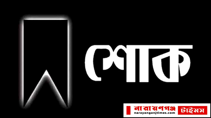 বীর মুক্তিযোদ্ধা কামাল হোসেনের মৃত্যুতে তৈমূর খোরশেদের শোক