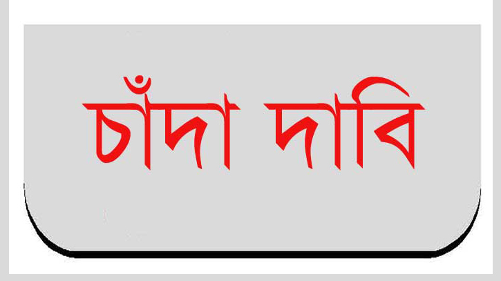 ফতুল্লায় ১০ লাখ টাকা চাঁদা না পেয়ে ব্যবসায়িকে হত্যা চেষ্টা