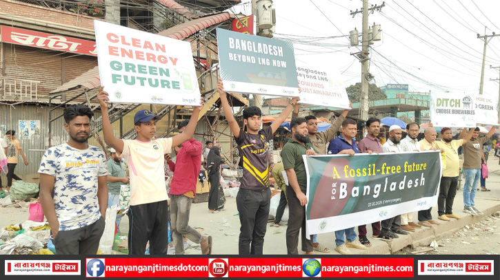 সোনারগাঁয়ে নবায়নযোগ্য জ্বালানির দাবিতে পরিবেশবাদীদের সমাবেশ