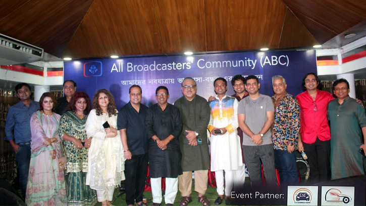 অল ব্রডকাস্টার’স কমিউনিটির ‘সামার ডিলাইট’ অনুষ্ঠিত