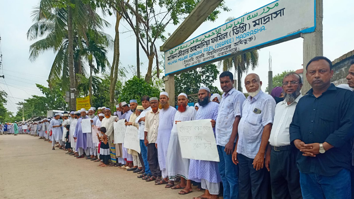 রূপগঞ্জে মাদ্রাসার জমি রক্ষার  দাবিতে শিক্ষার্থীদের মানববন্ধন   