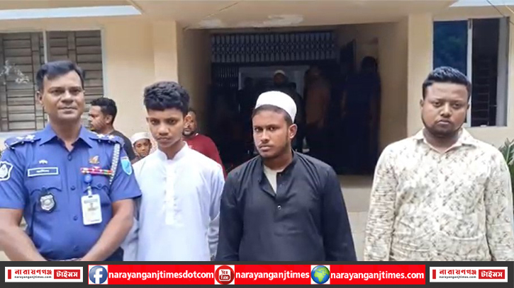  সোনারগাঁও থেকে অপহৃত মাদ্রাসা ছাত্র উদ্ধার, গ্রেপ্তার ৩